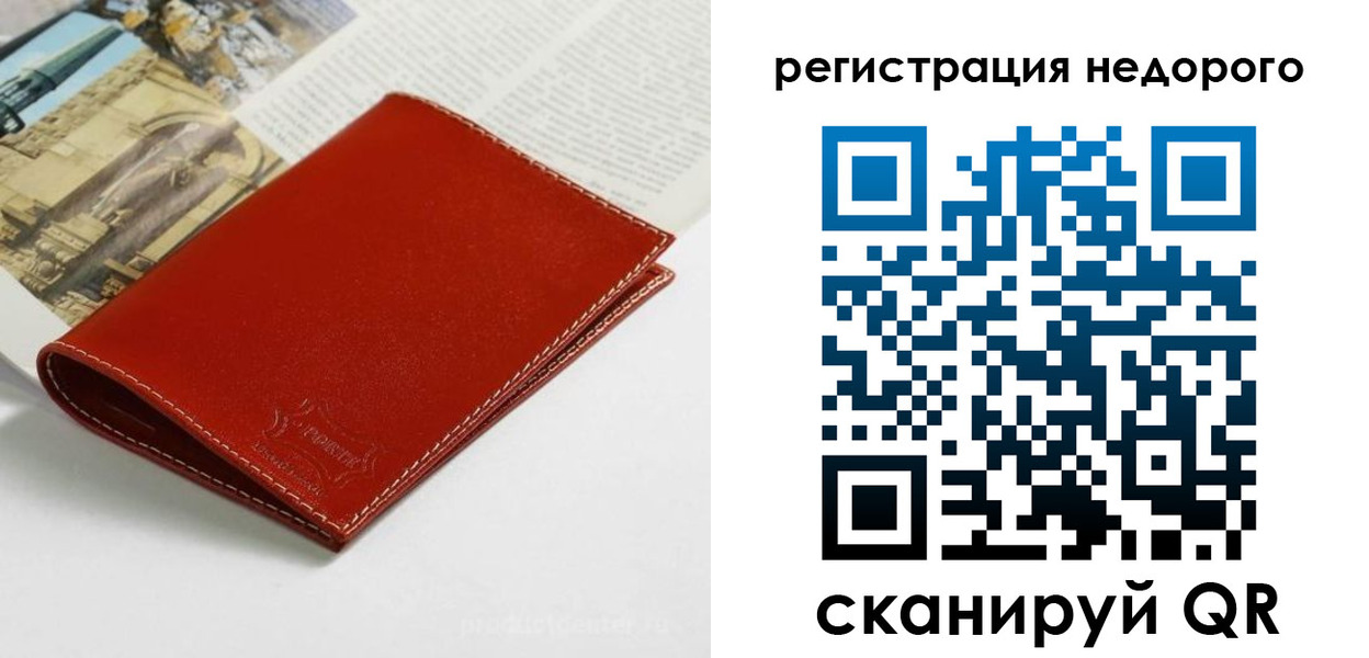 прописка регистрация в Адыгее
