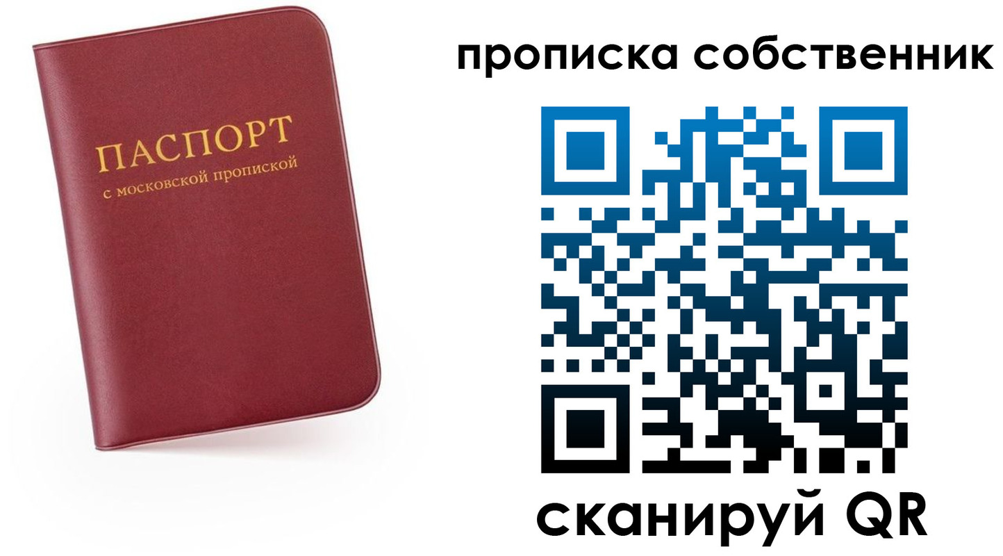 временная регистрация в квартире в Адыгее